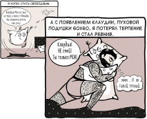 Tsira Gamisonia - Comic about a pillow that wanted to be free